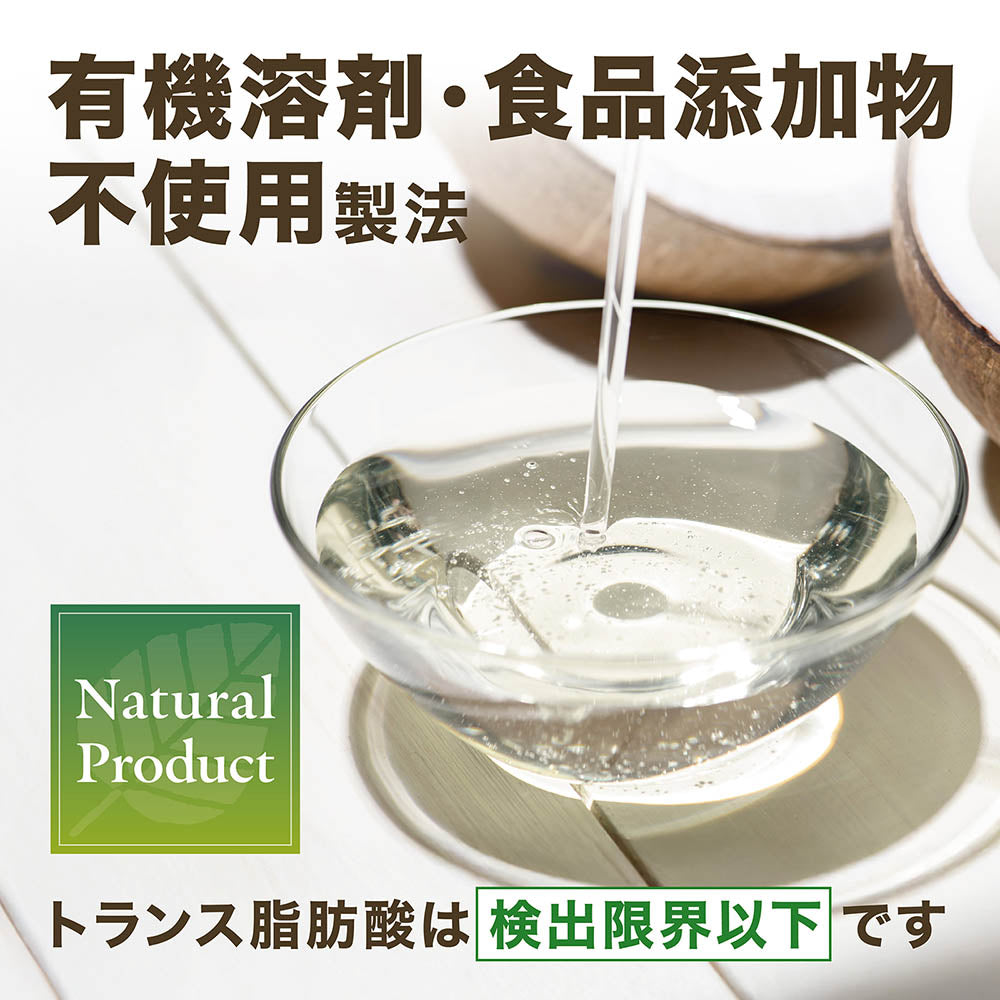 有機溶剤と食品添加物は使っていません