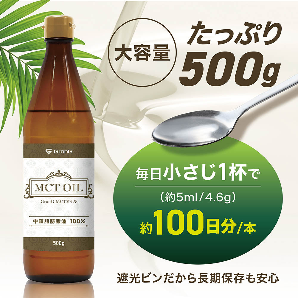 500グラムの大容量で、約100日に使えます