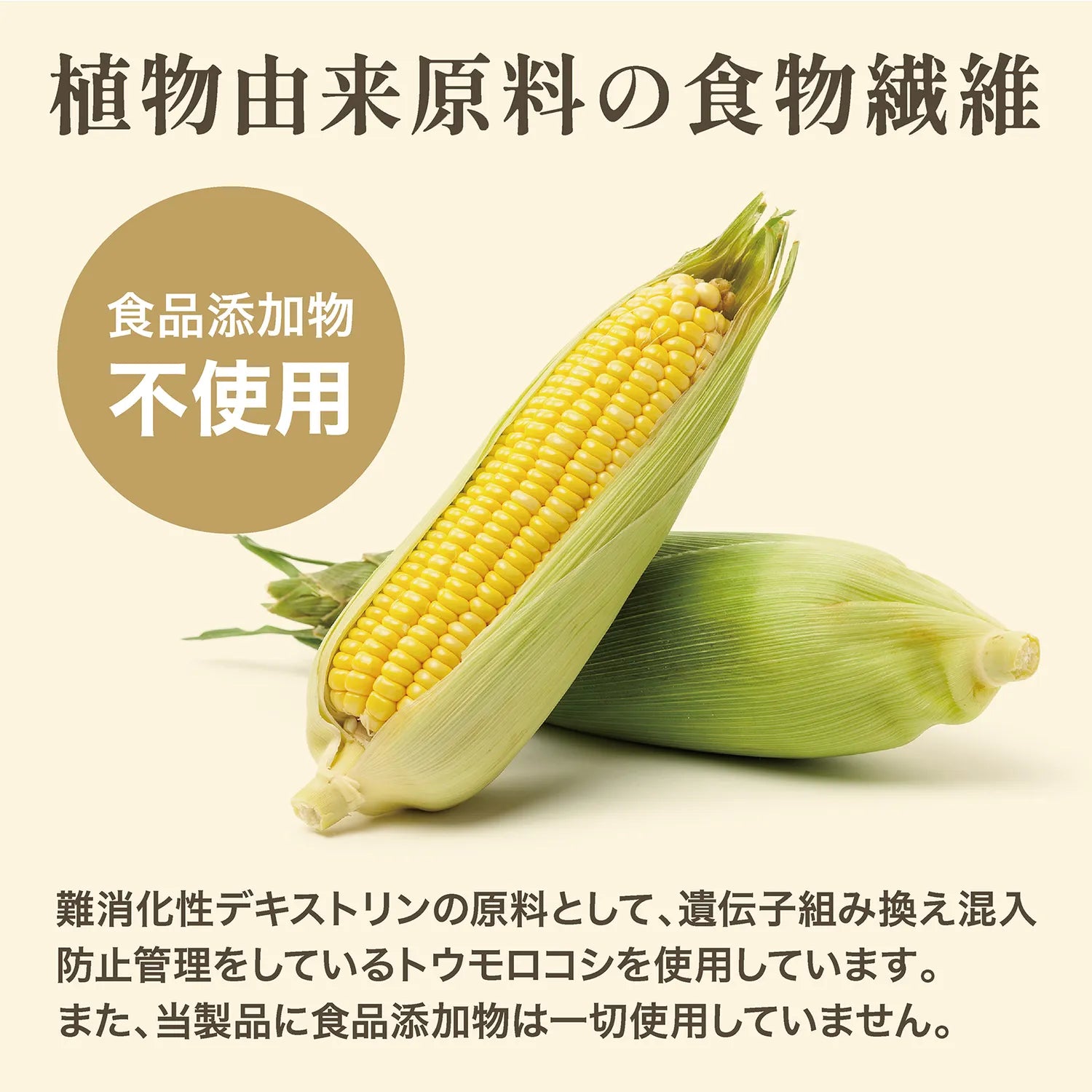 食品添加物は一切使用していません