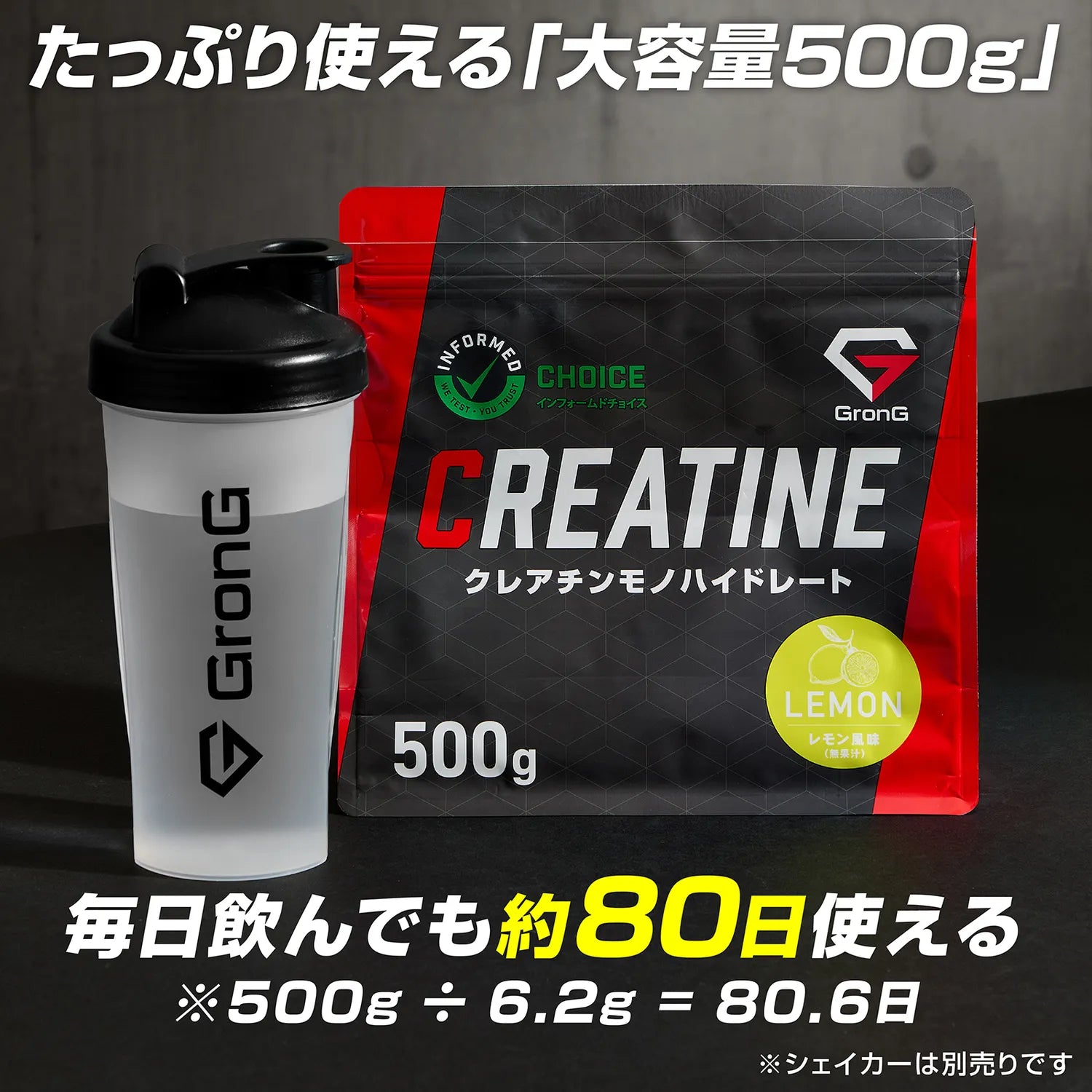クレアチン モノハイドレート パウダー レモン風味 500g