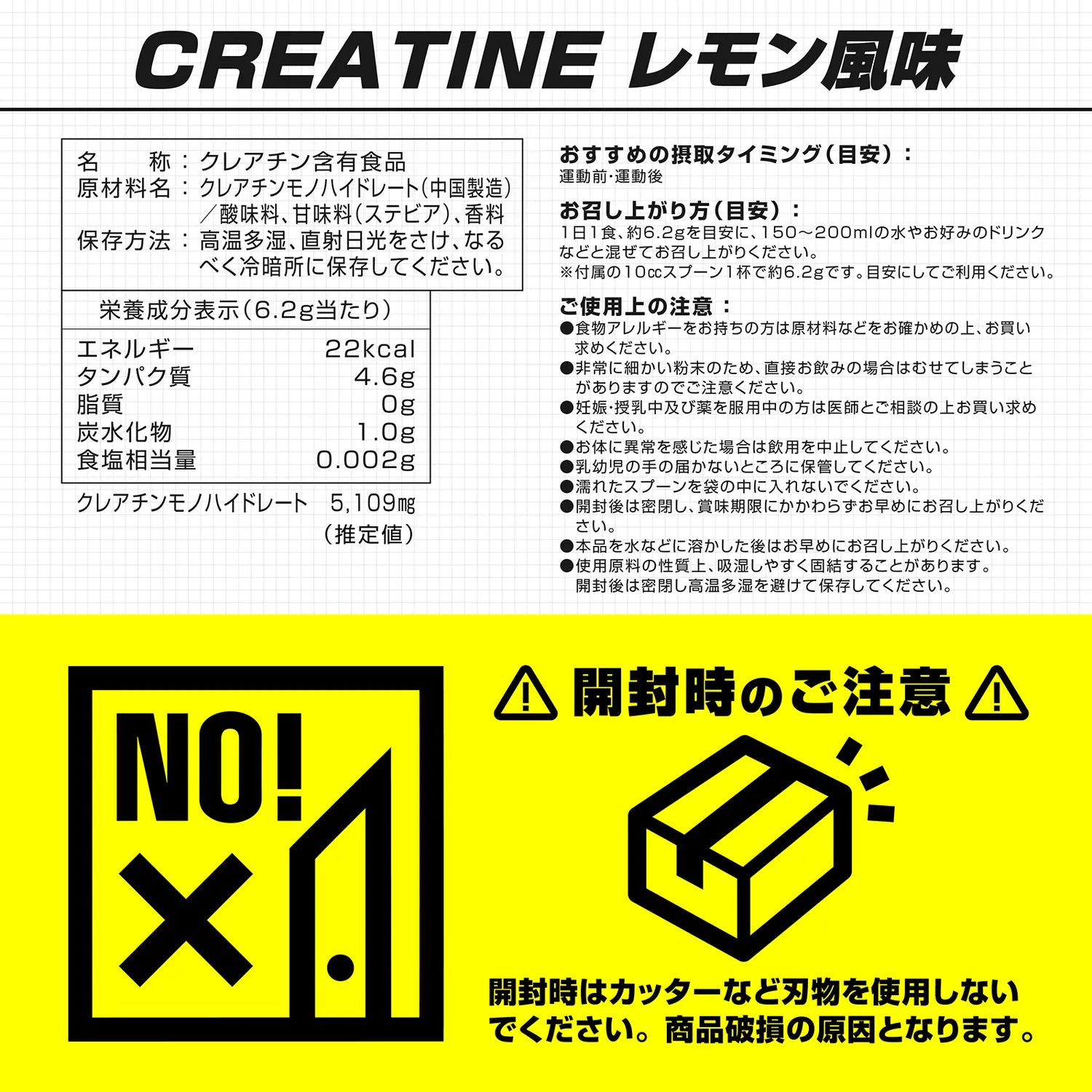 クレアチン モノハイドレート パウダー レモン風味 500g