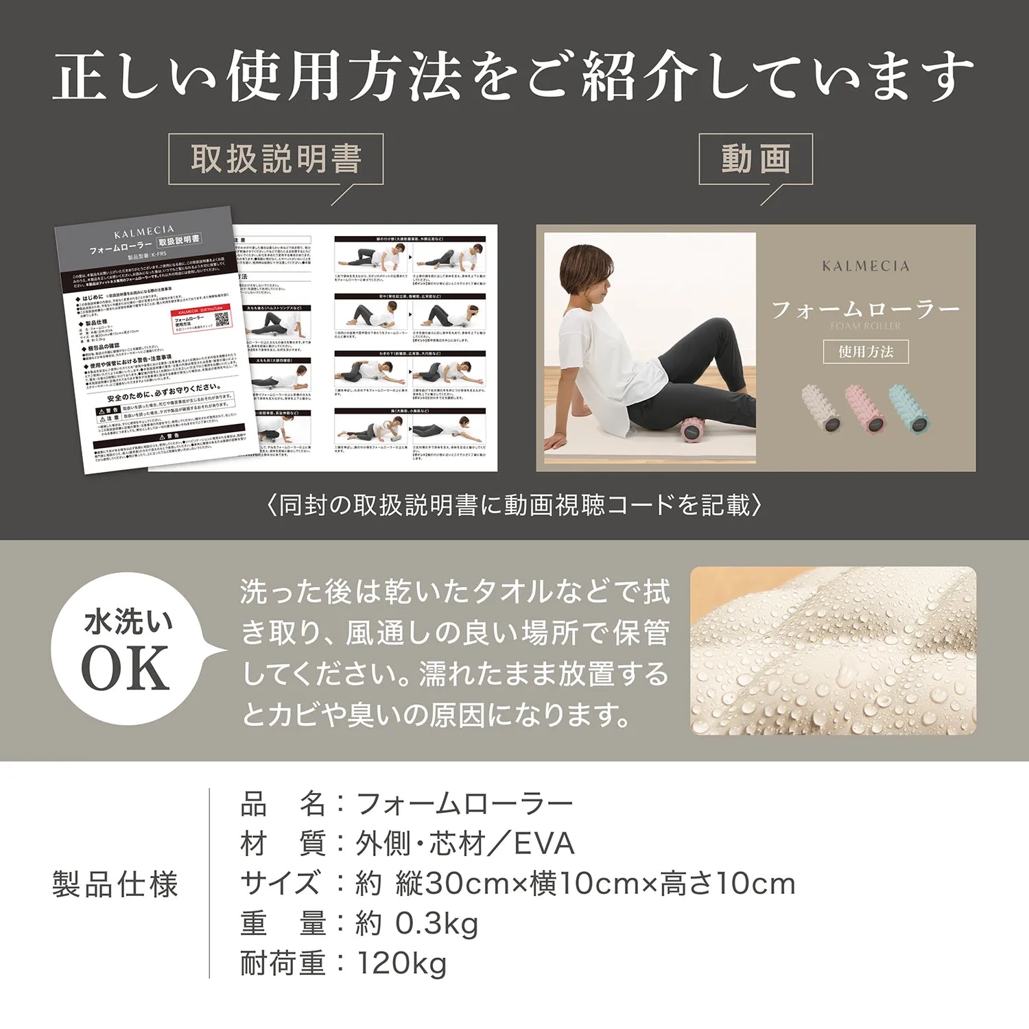 同封の取扱説明書に動画視聴コードを記載。水洗いOK。製品仕様