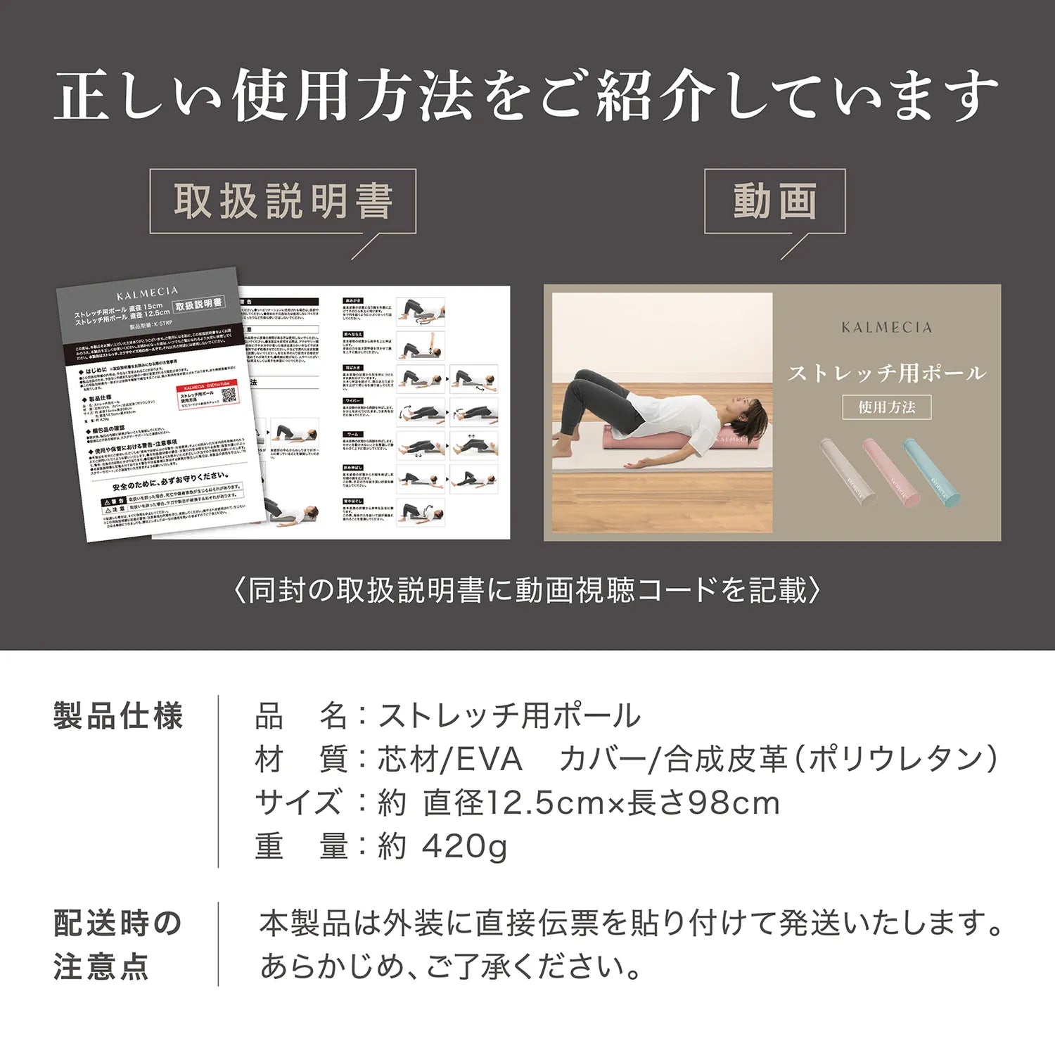 同封の取扱説明書に動画視聴コードを記載。製品仕様(直径12.5cm)