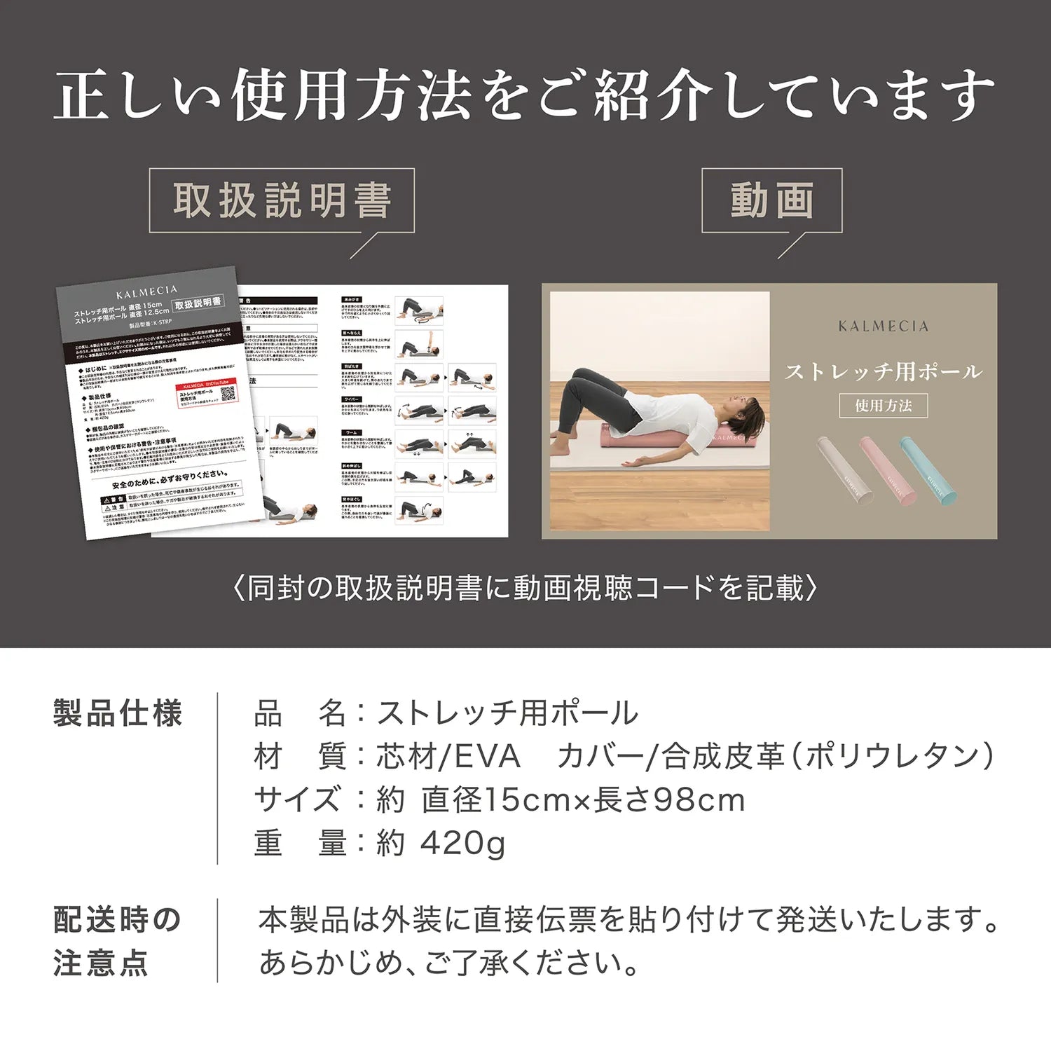 同封の取扱説明書に動画視聴コードを記載。製品仕様(直径15cm)