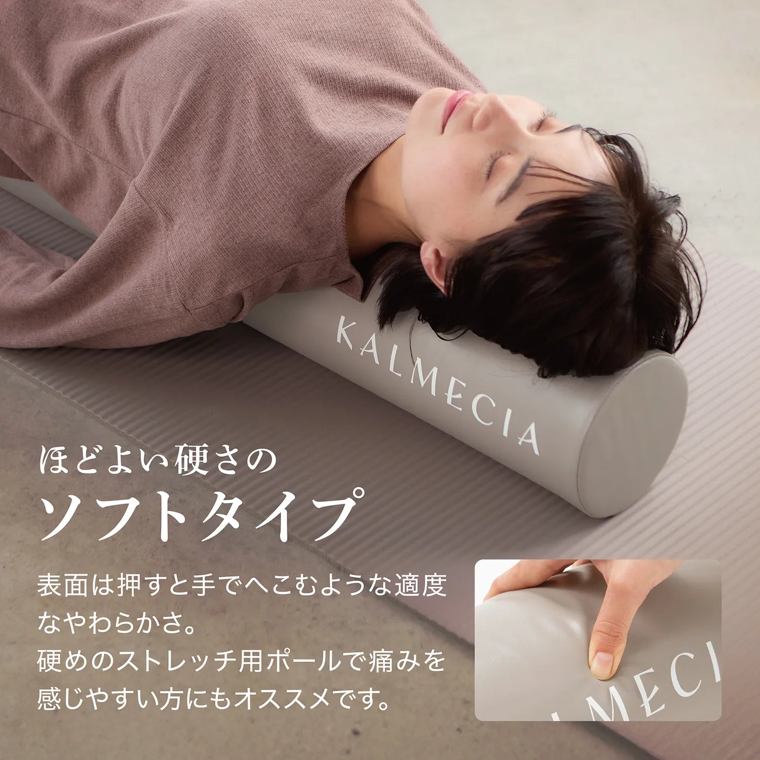 ほどよい硬さのソフトタイプ