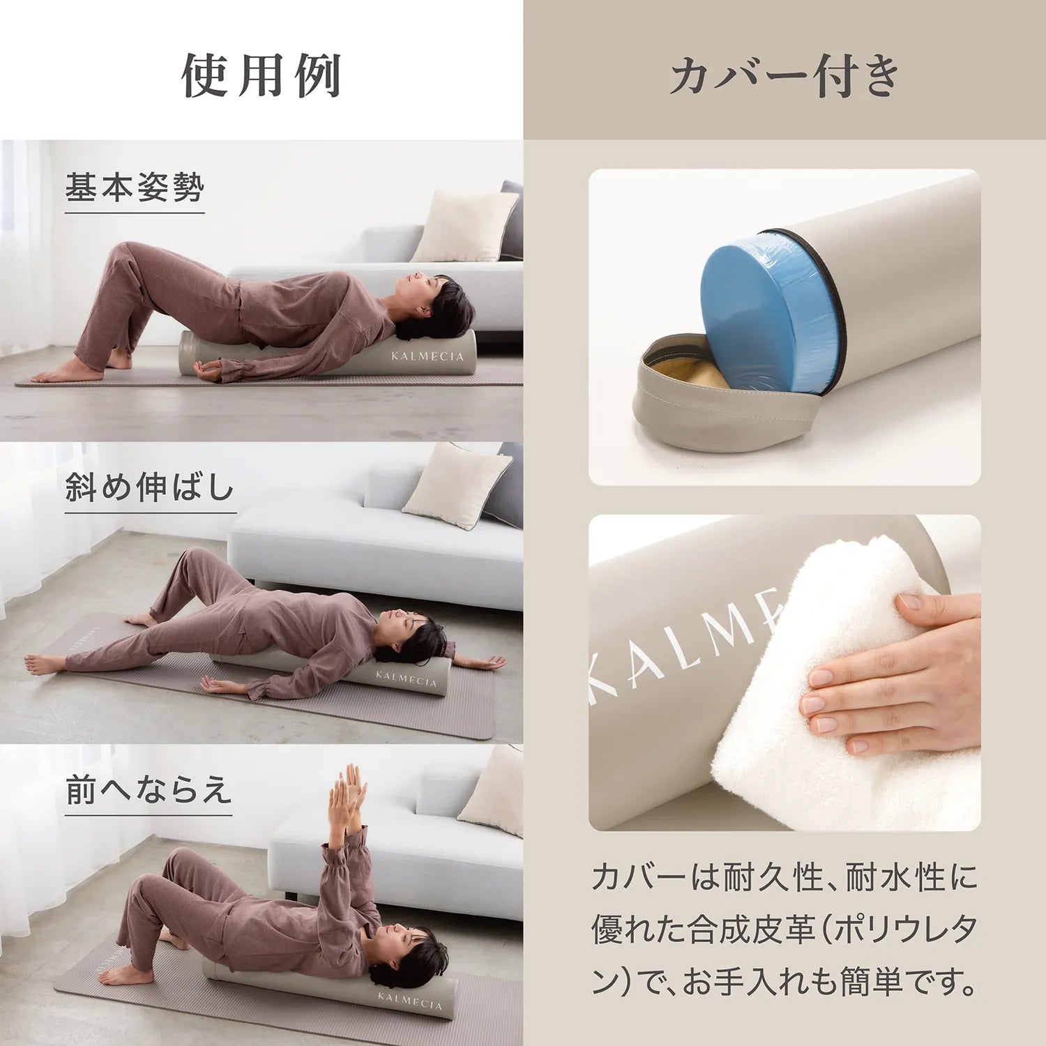 カバーは耐久性、耐水性に優れた合成皮革(ポリウレタン)でお手入れ簡単