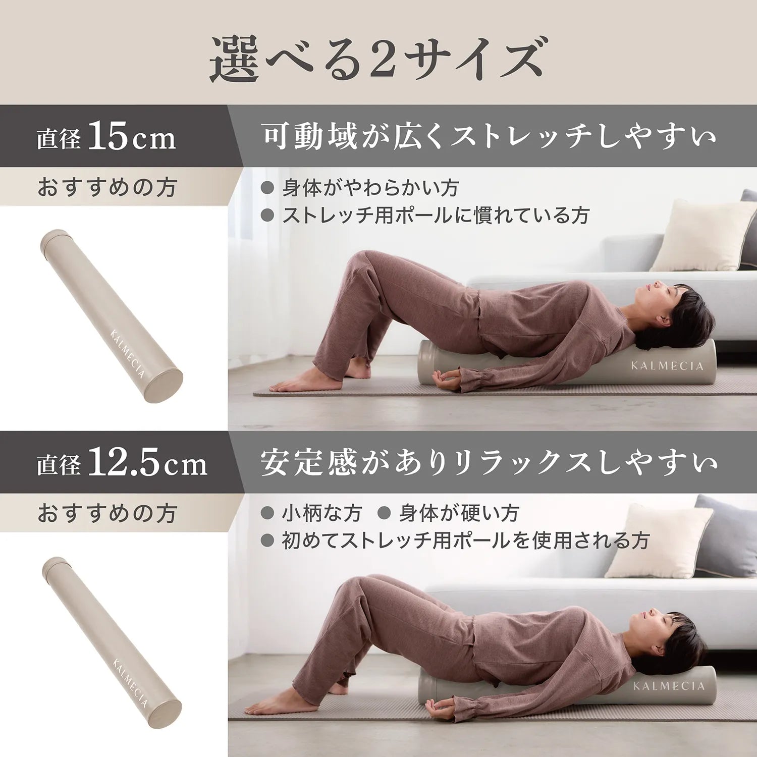 直径15cm、12.5cmの選べる2サイズ