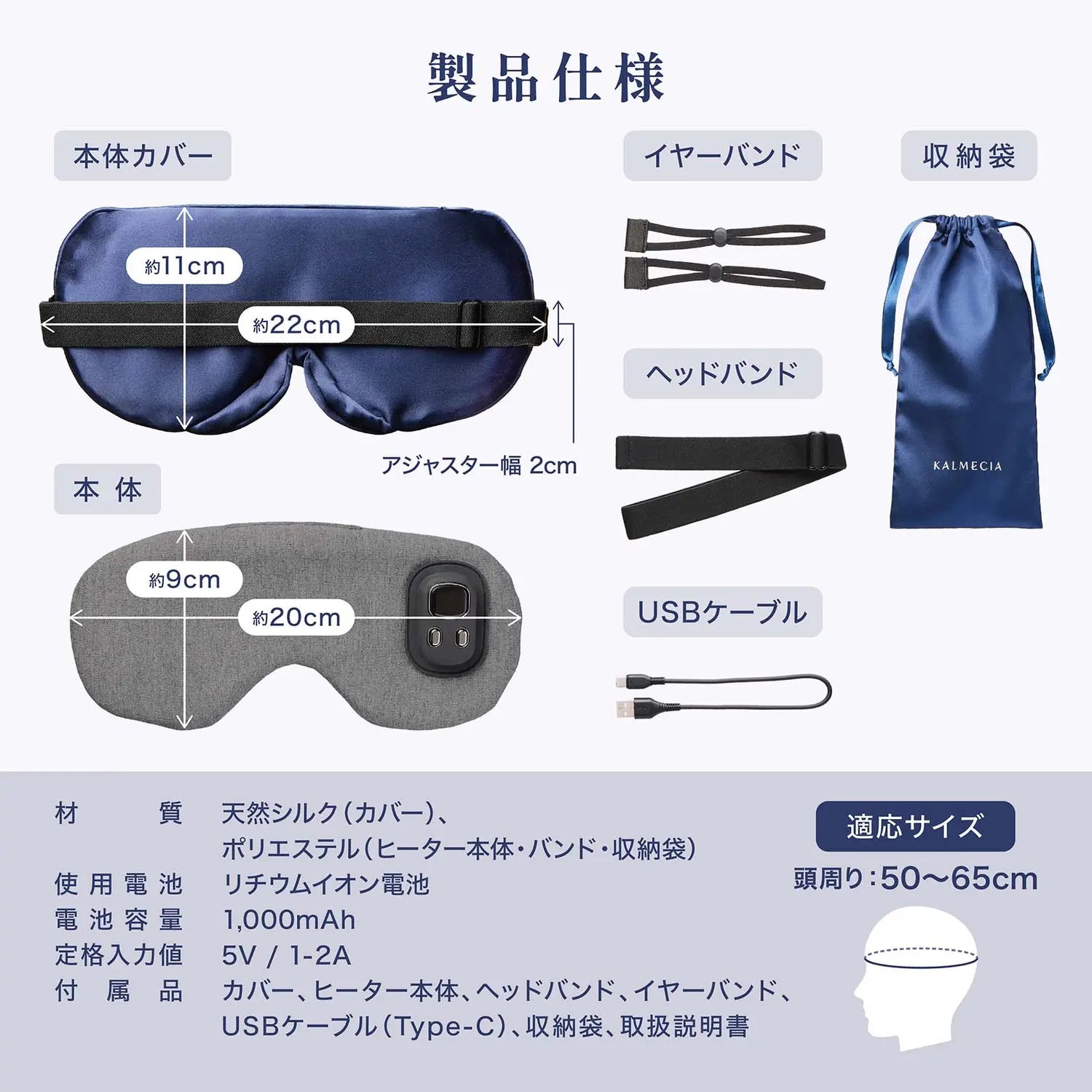 充電式ホットアイマスク 製品仕様