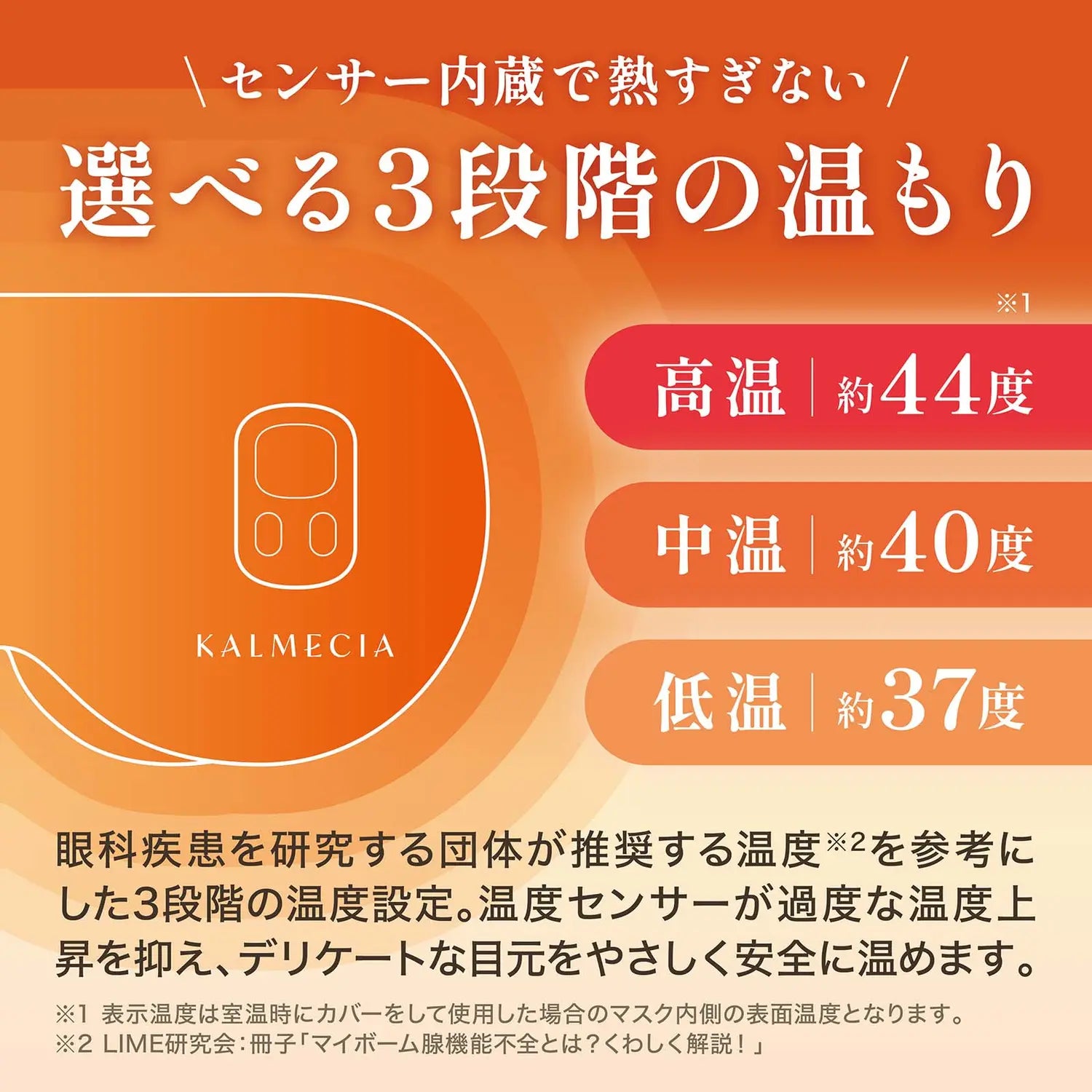 充電式ホットアイマスク 3段階のぬくもり