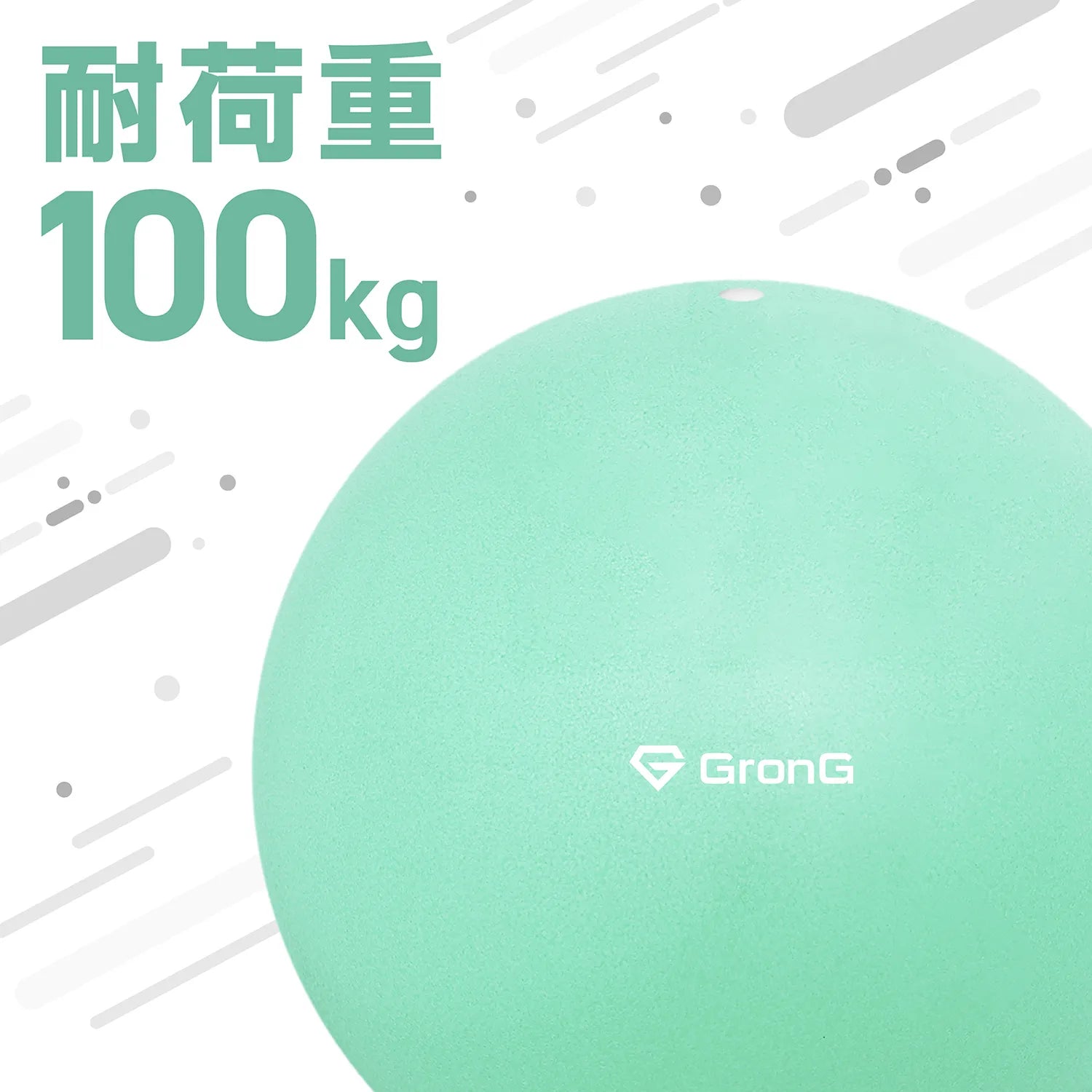 耐荷重100kg