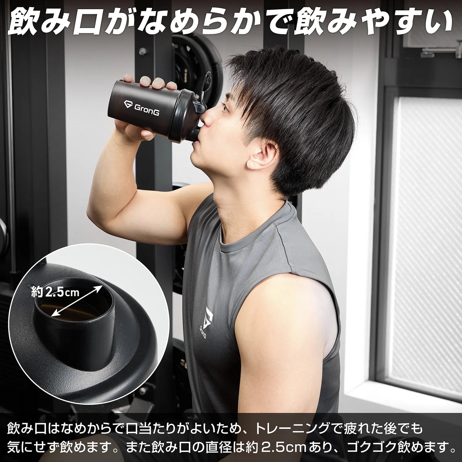 飲み口がなめらかで飲みやすい