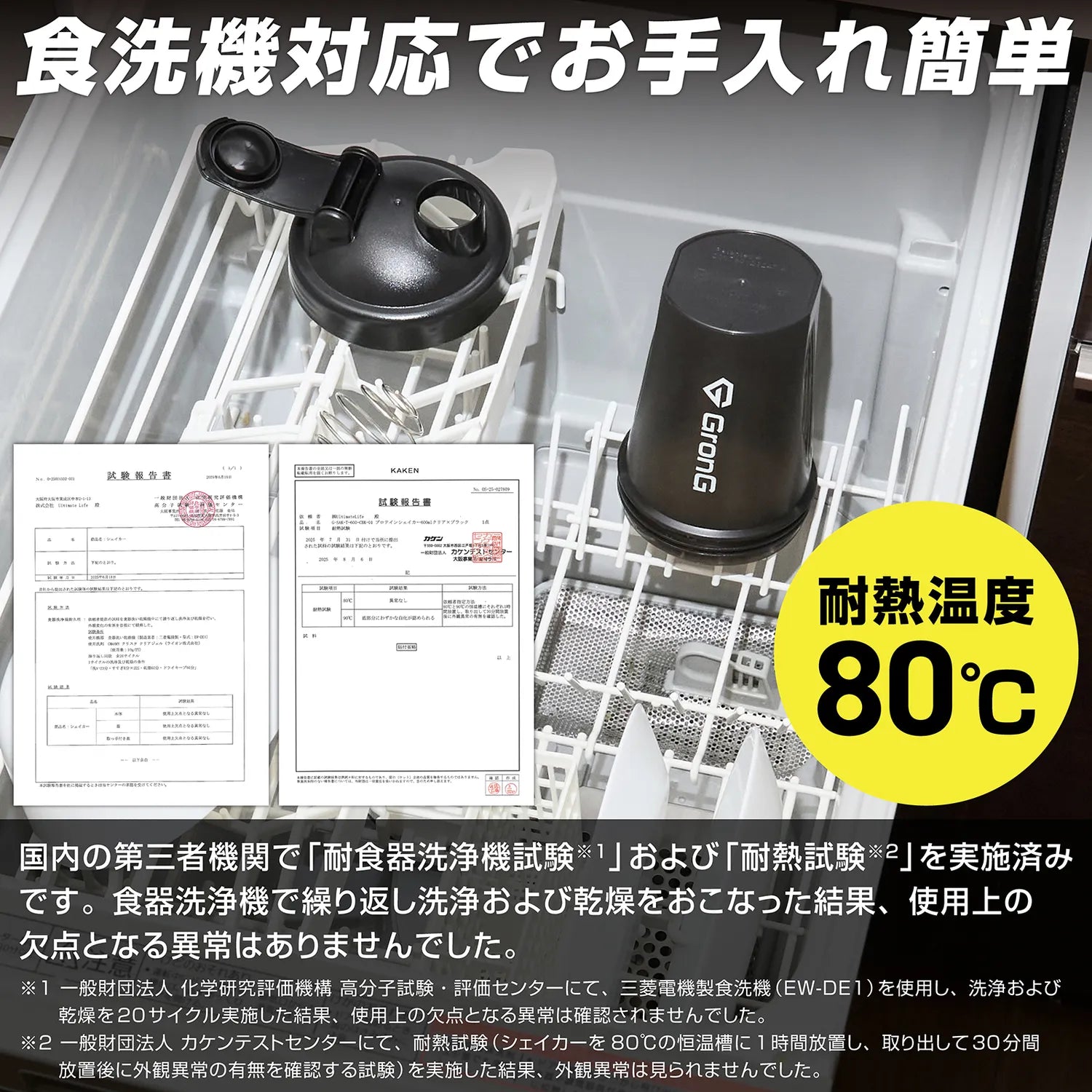食洗機対応でお手入れ簡単