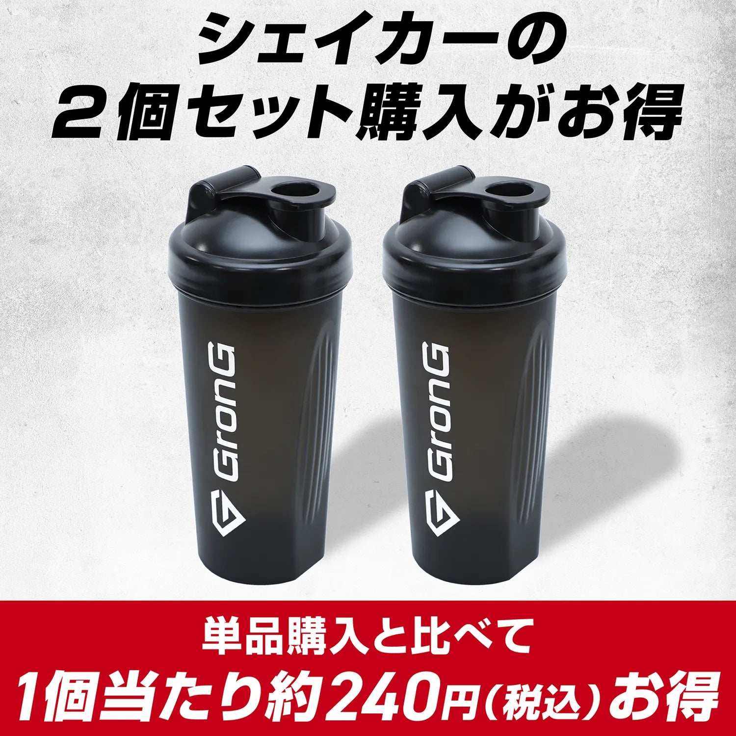 二個セット購入がお得