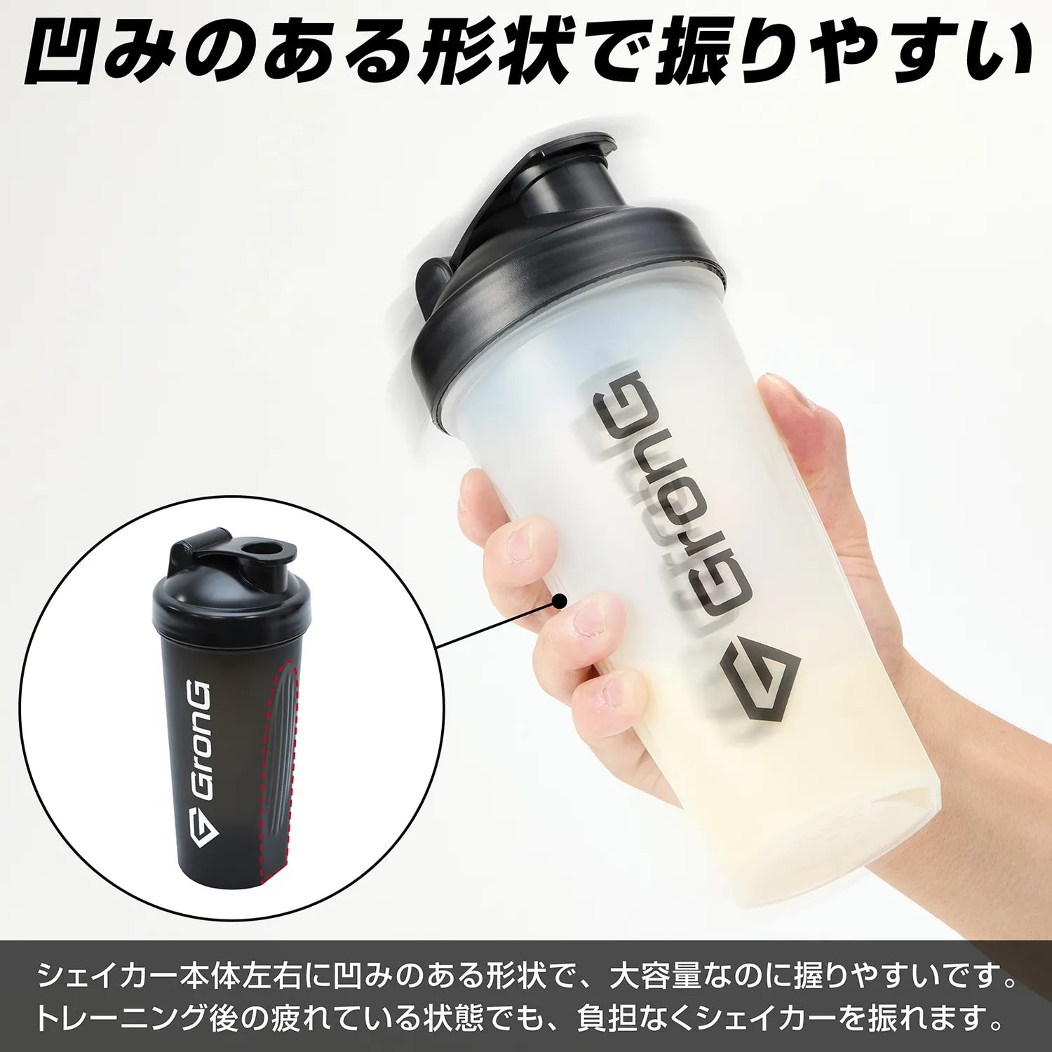 へこみのある形状で振りやすい