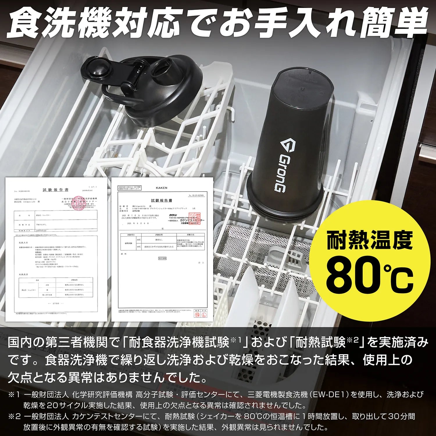 食洗器対応でお手入れ簡単