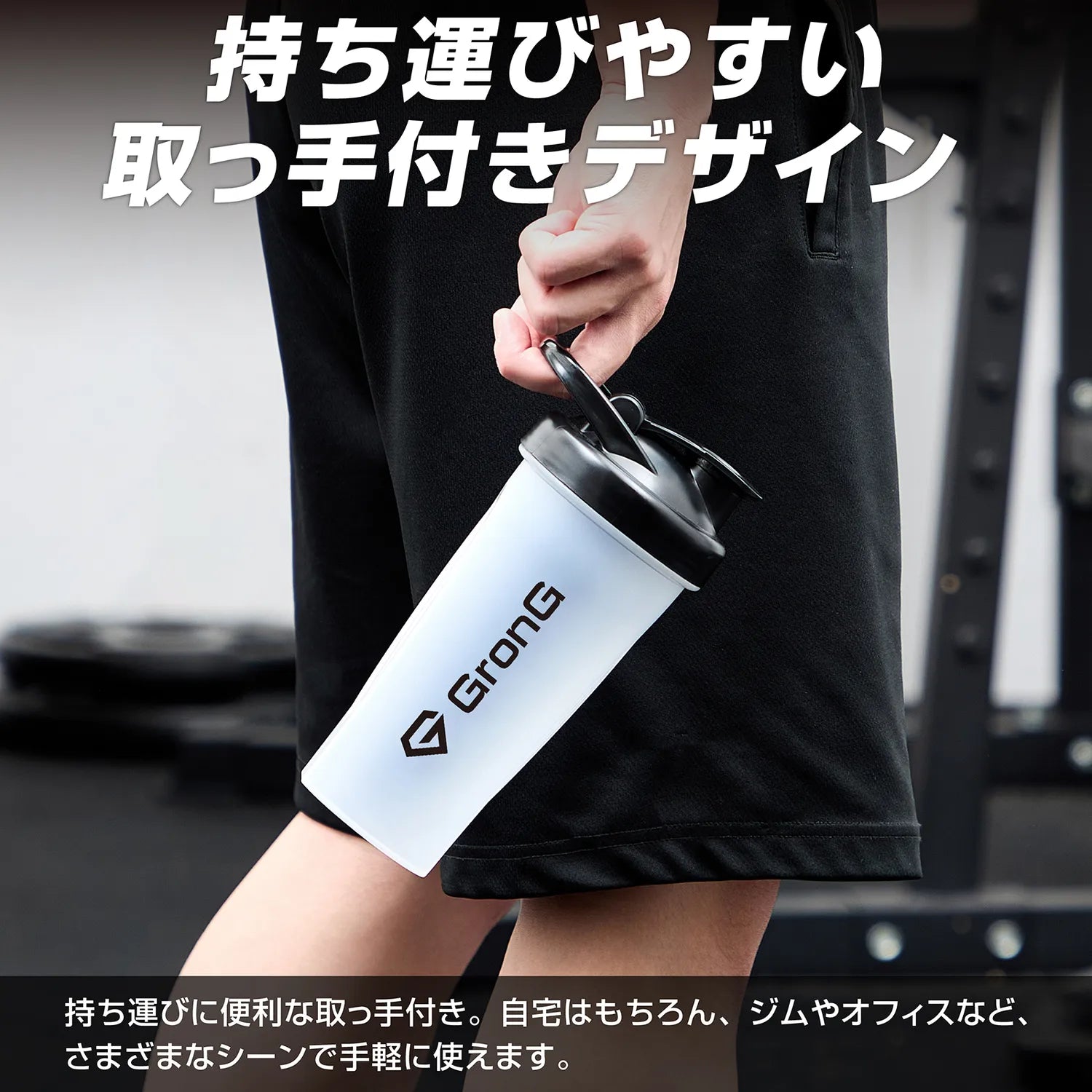 持ち運びやすい取っ手付きデザイン