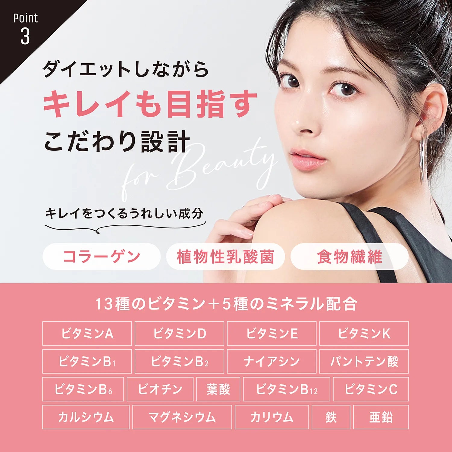 ダイエットしながらキレイも目指すこだわり設計