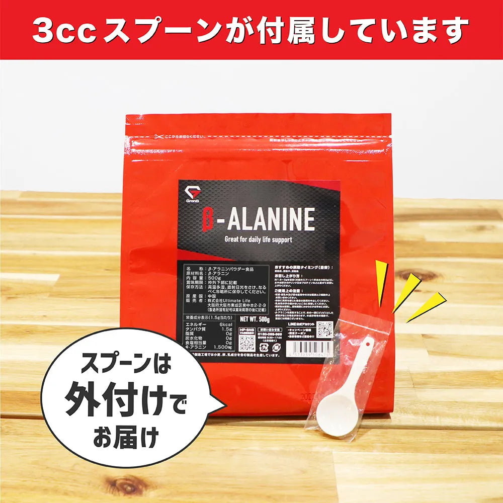 3ccのスプーンが付属しています