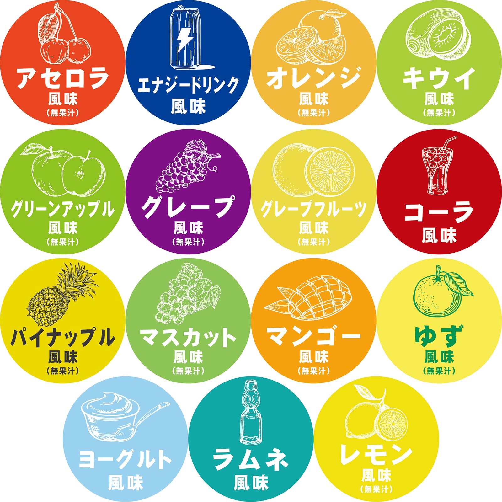 15種の風味を展開しています
