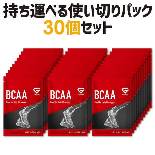 BCAA 使い切りパック 30個セット | グロング公式ショップ