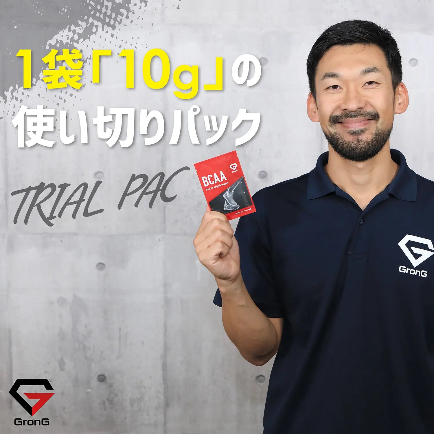 BCAA 使い切りパック 30個セット