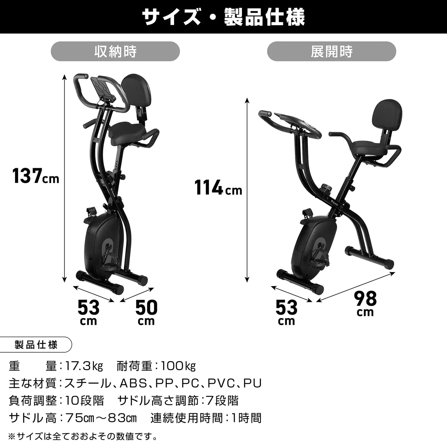 フィットネスバイク折りたたみの収納時と展開時