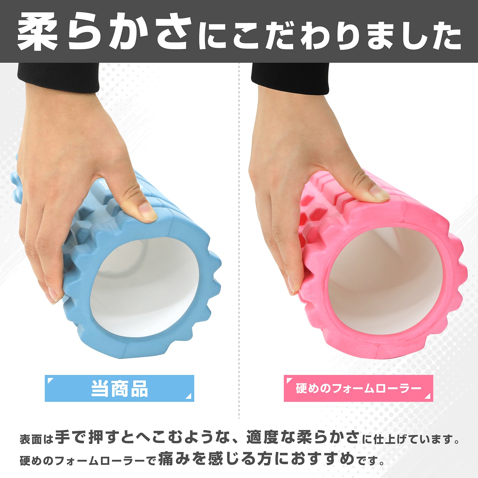 柔らかさにこだわった製品です