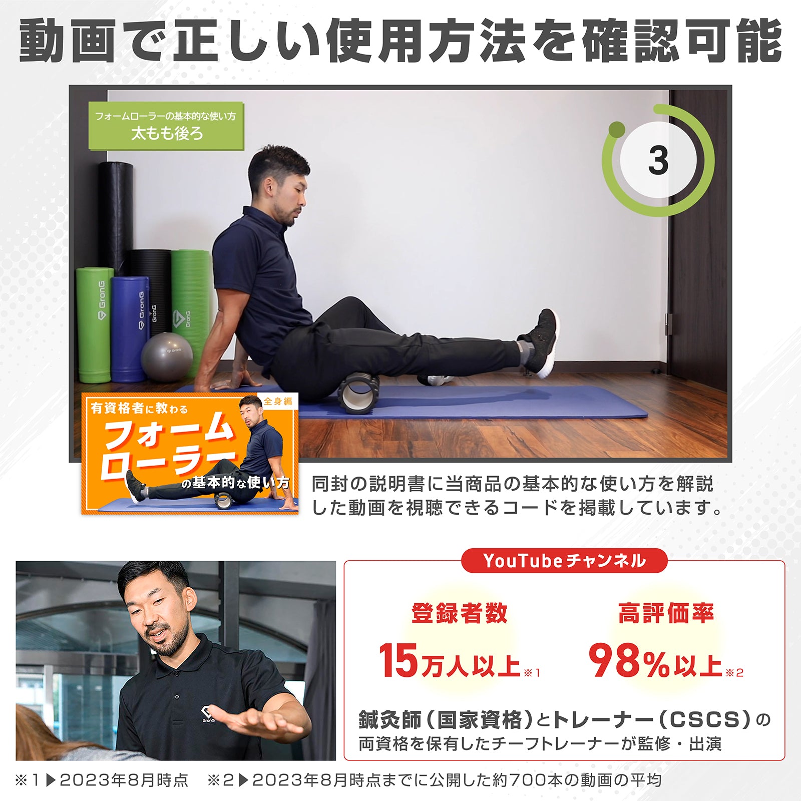 動画で正しい使用方法を確認可能です