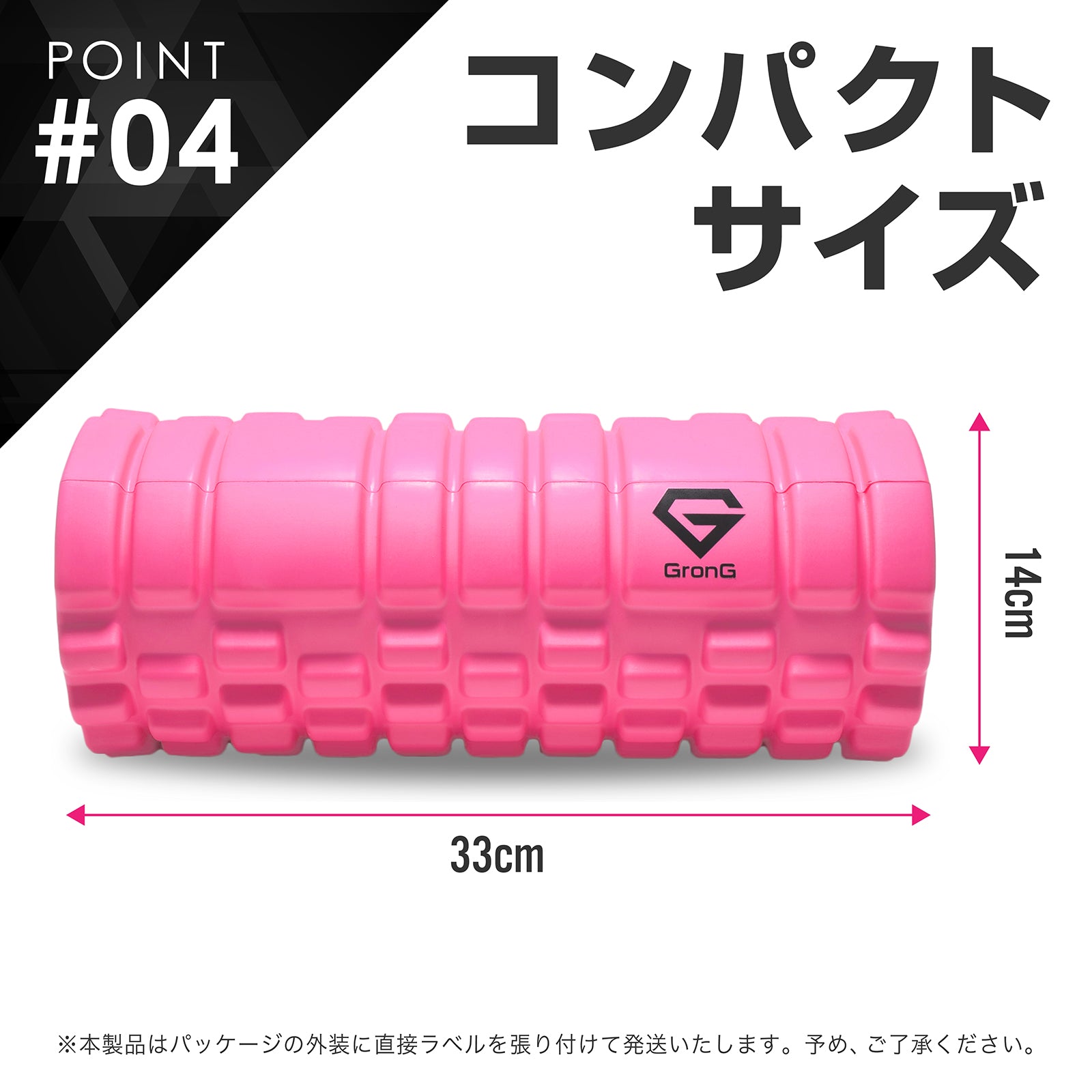 コンパクトサイズ