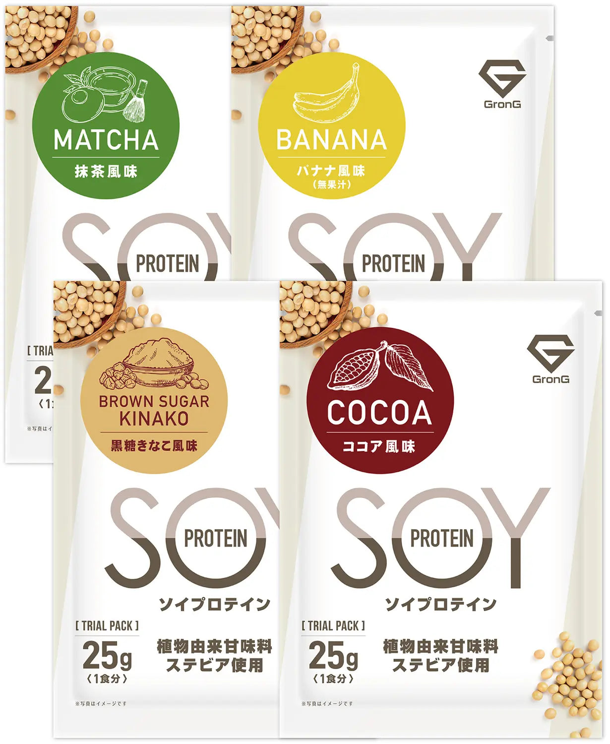 ソイプロテイン トライアルパック 25g 4種セット