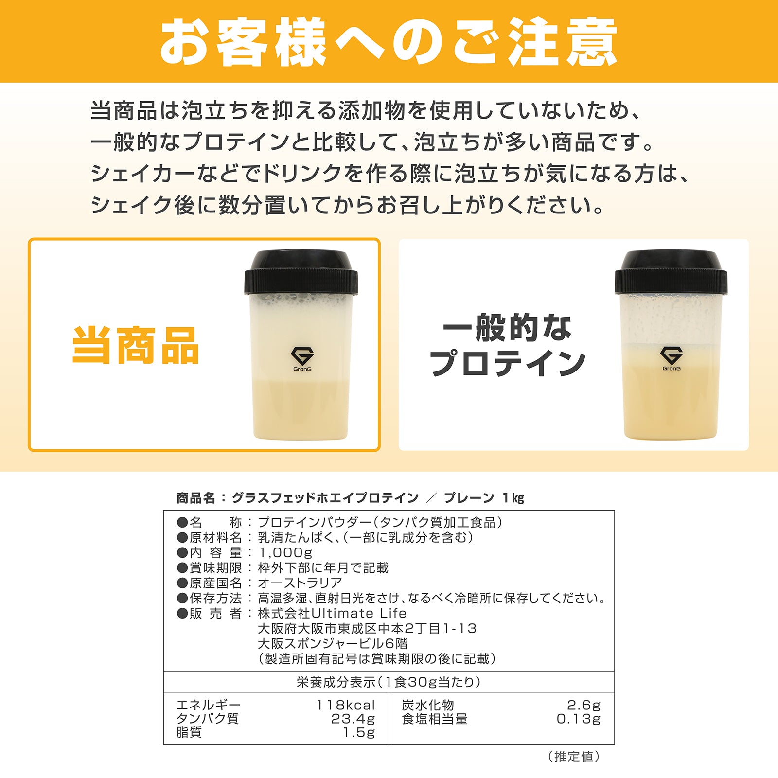 シェイカーなどでドリンクを作る際に泡立ちが気になる方は、シェイク後に数分置いてからお召し上がりください