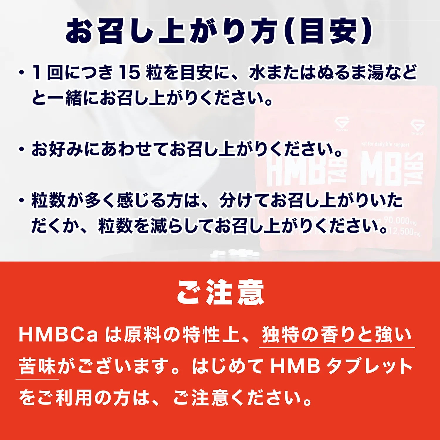 お召し上がり方(目安)