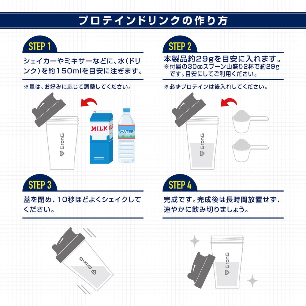 ホエイプロテイン100 スタンダード