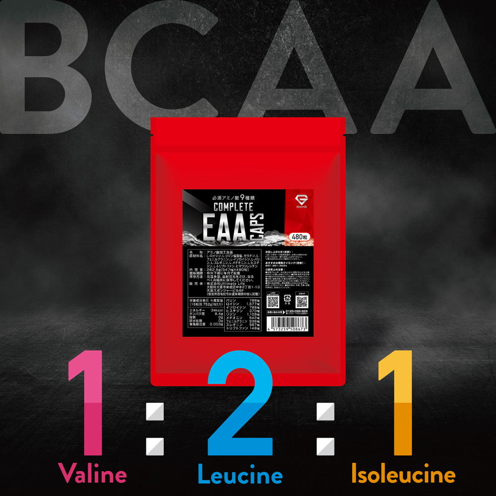 bcaa黄金比率1:2:1で配合してます