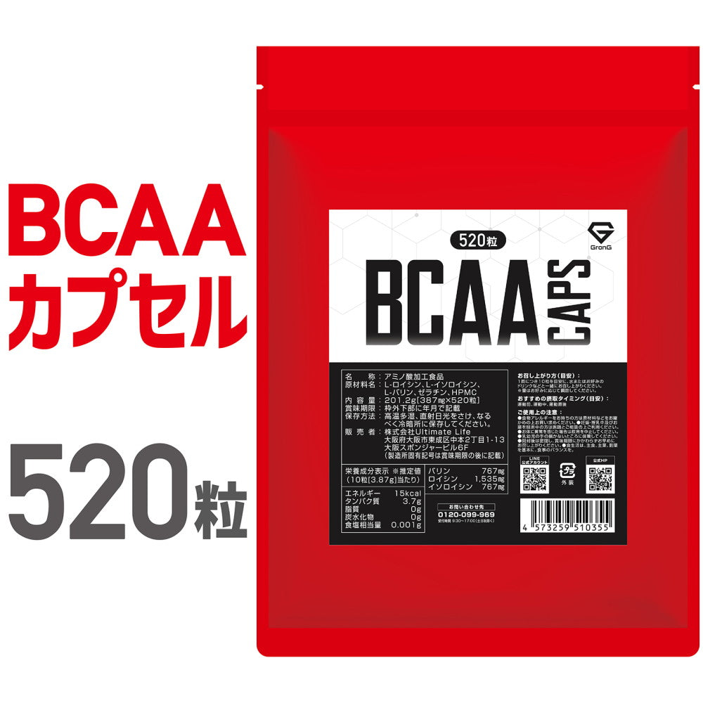 BCAA カプセル 必須アミノ酸 520粒