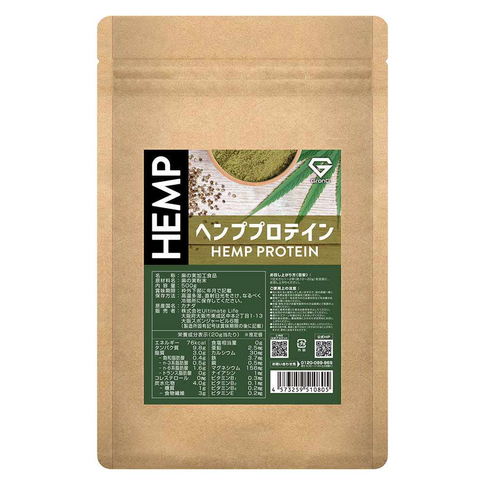 ヘンププロテイン 500g