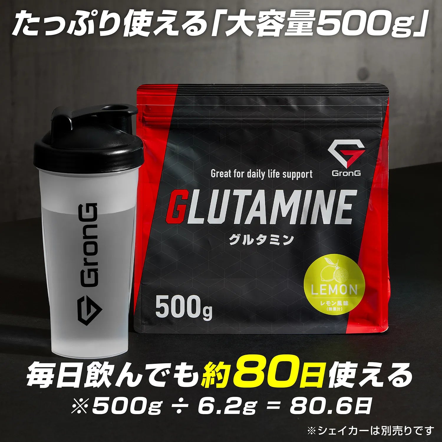 たっぷり使える大容量500g