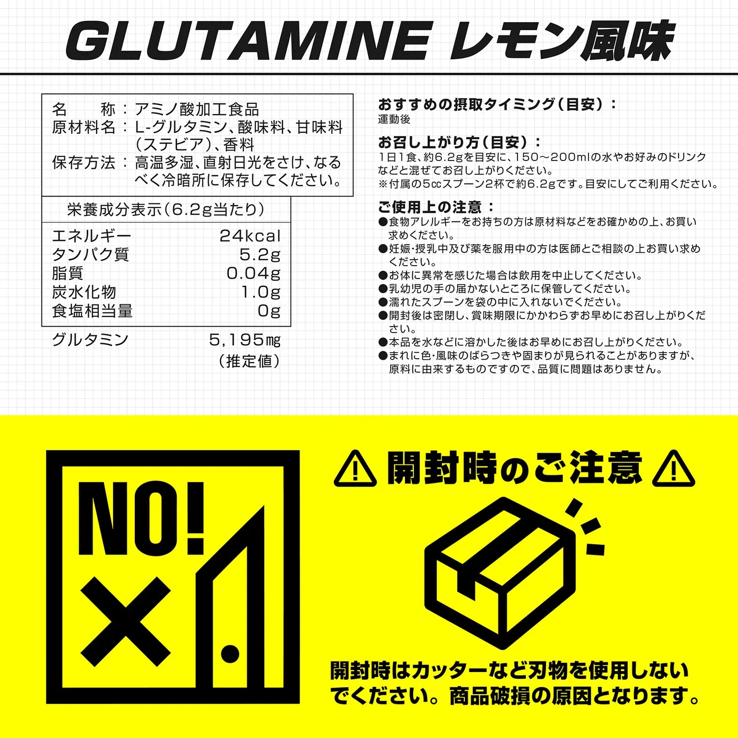 原材料・栄養成分表示
