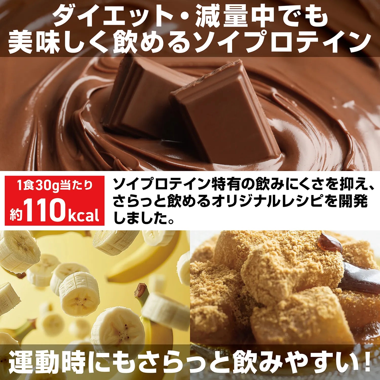 運動時にもさらっと美味しく飲めるよう開発しました。