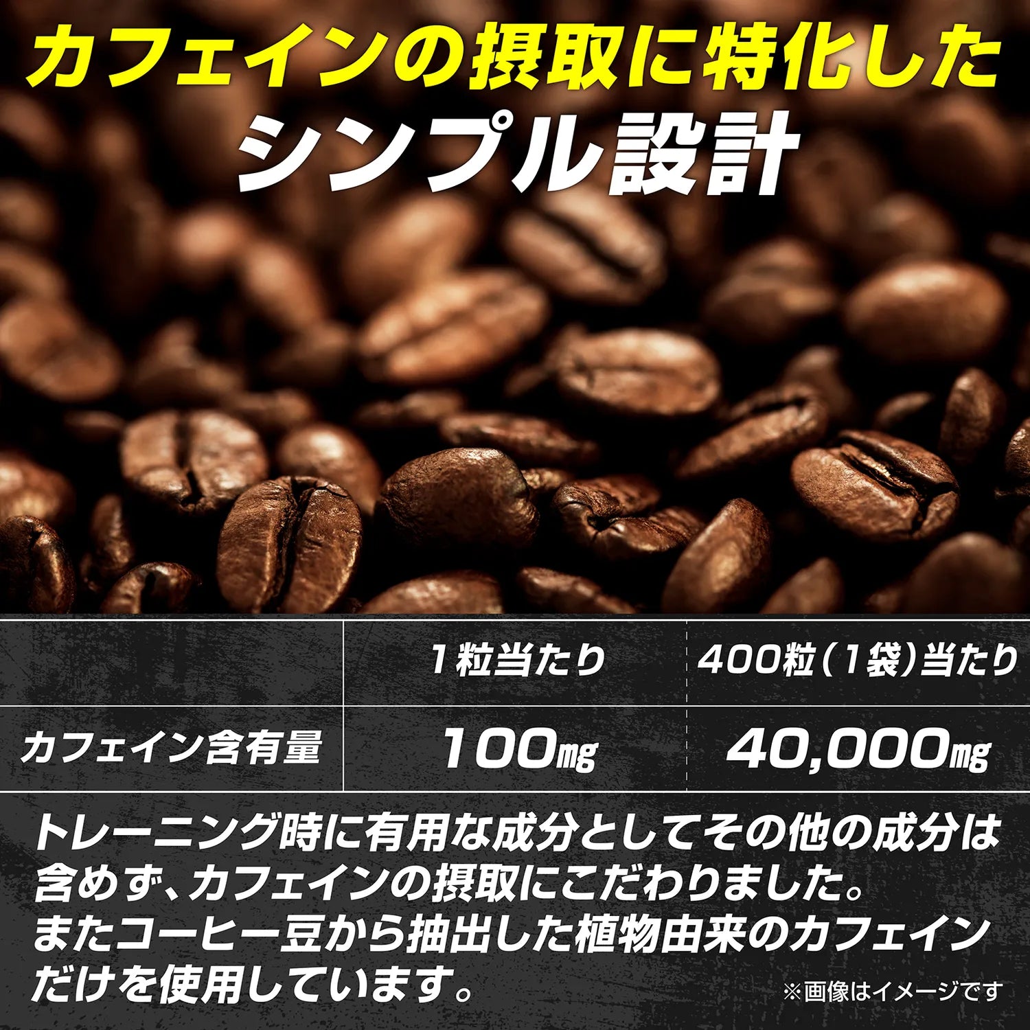 カフェインタブレット 400粒