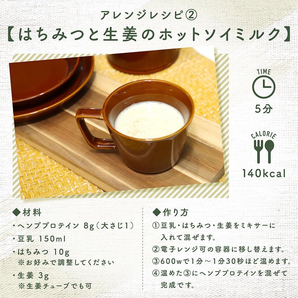 アレンジレシピ