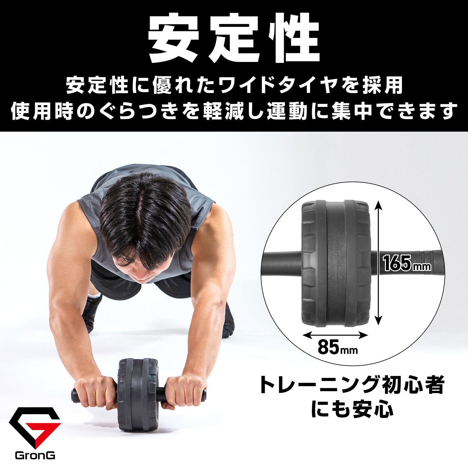 ワイドタイヤを採用することで、トレーニングするときのぐらつきがより軽減される