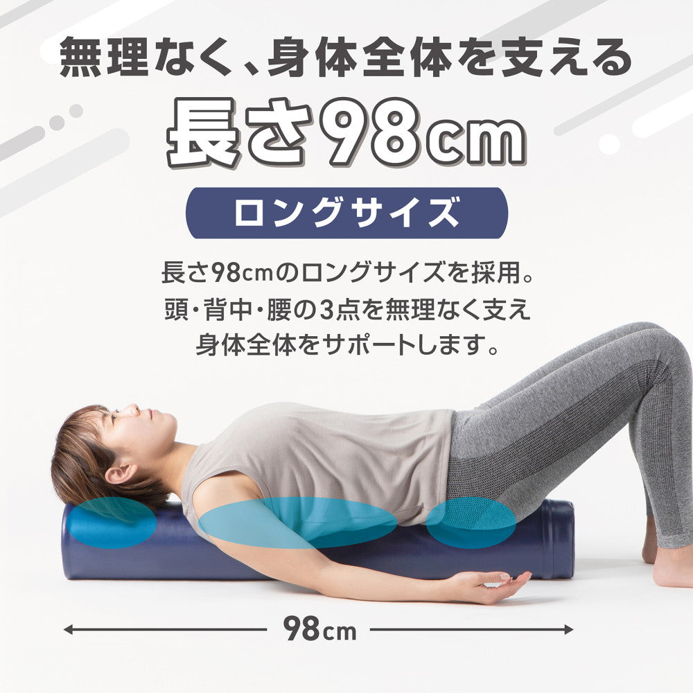 98㎝のロングサイズ設計