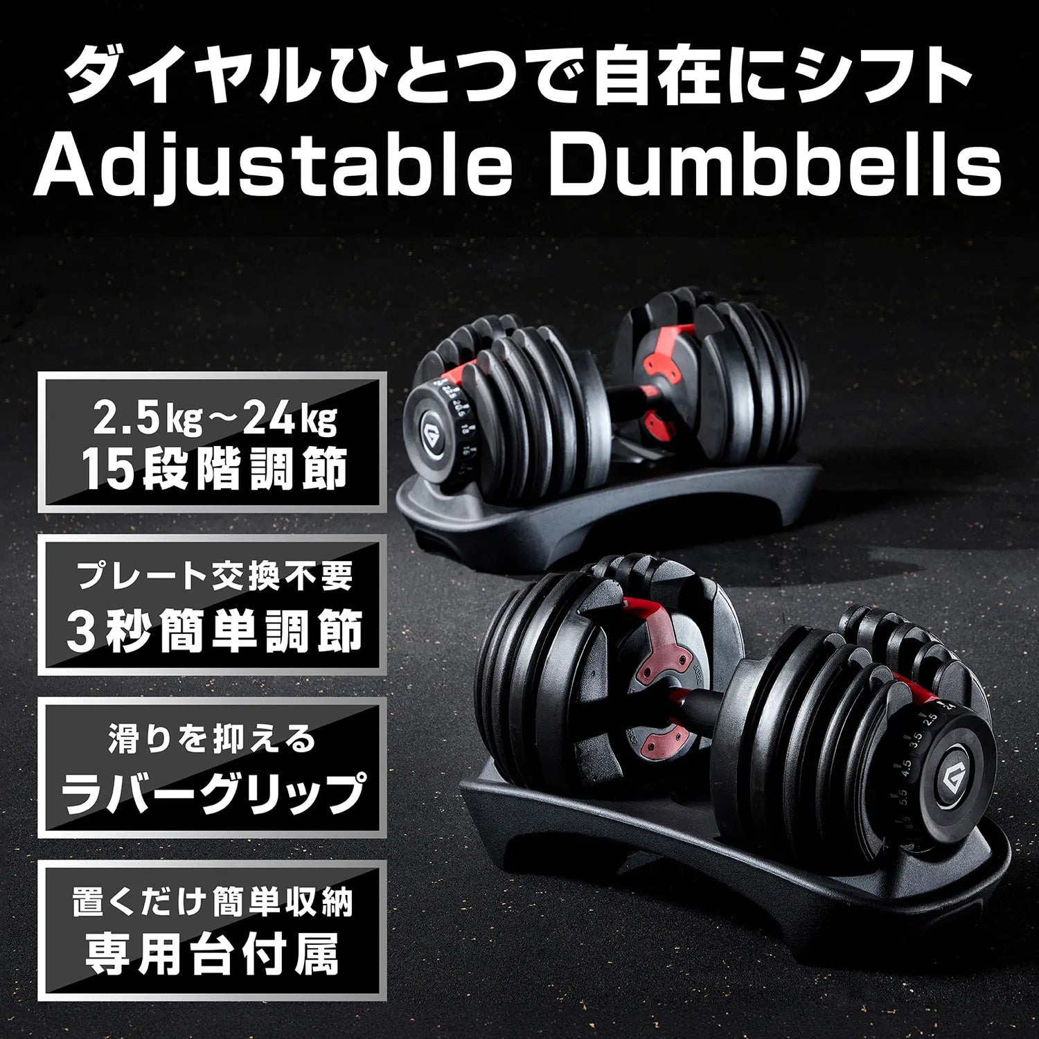 ダイヤルひとつで自在にシフト