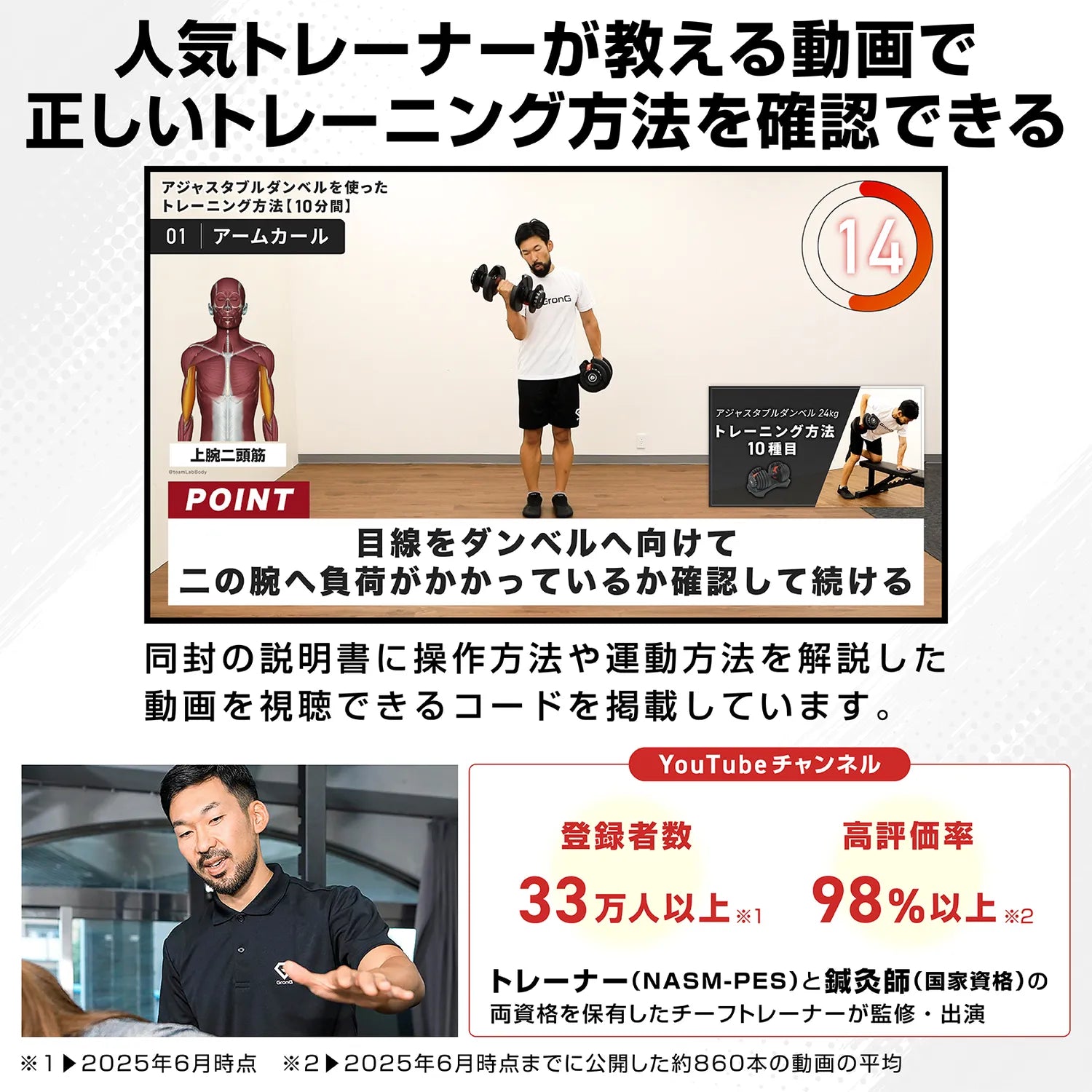 動画で正しい使用方法を確認可能