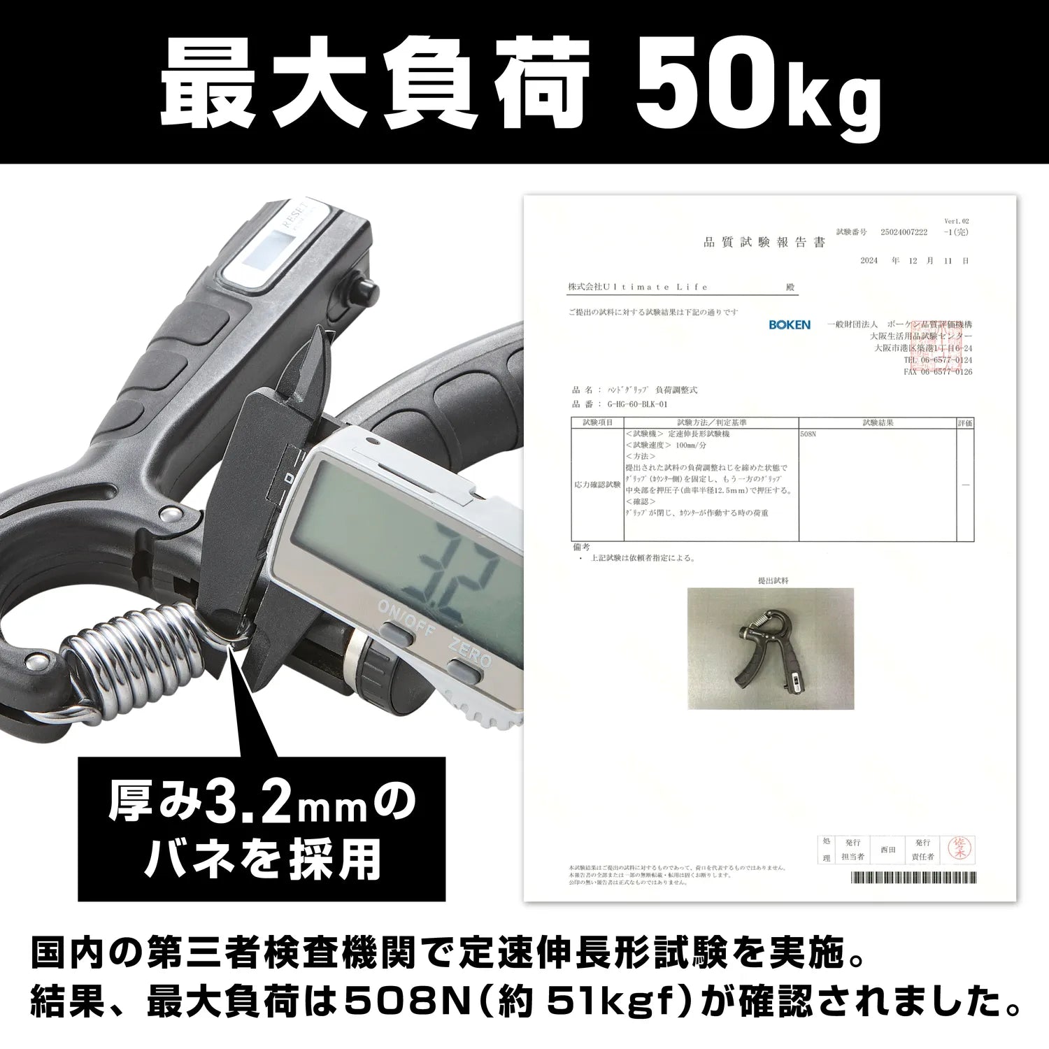最大負荷が50キロもあるので、本格的な握力強化にも対応できます。
