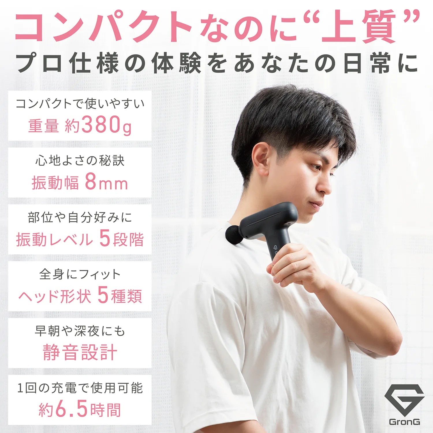 コンパクト&軽量設計を重視したリリースガンです