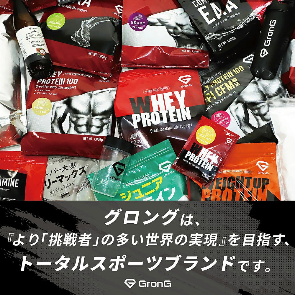 グロングは「より挑戦者の多い世界の実現」を目指す、トータルスポーツブランドです。