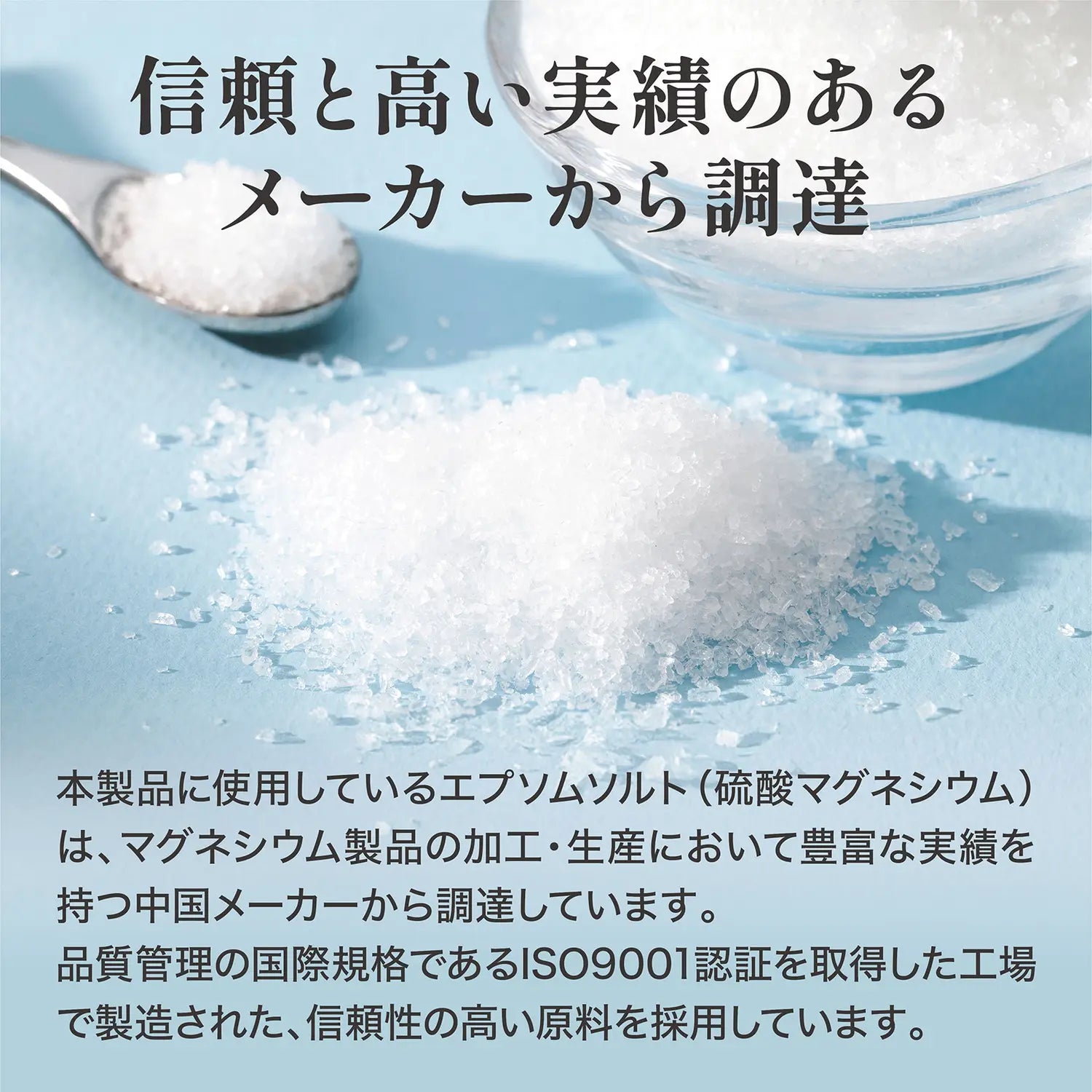 信頼と高い実績のあるメーカーから調達