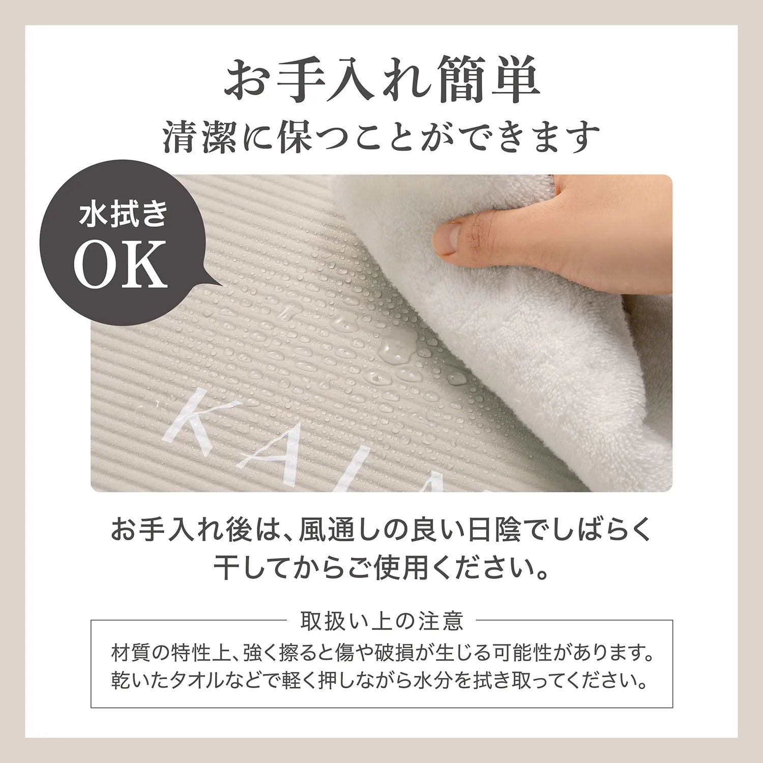 水拭きOKで、お手入れ簡単